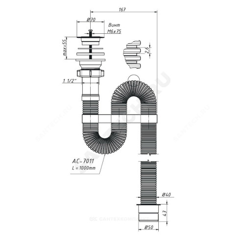 Сифон умыв/мойка гофр 1 1/2"x40 L=1000мм пер 50 пласт/сетка Орио АC-7011