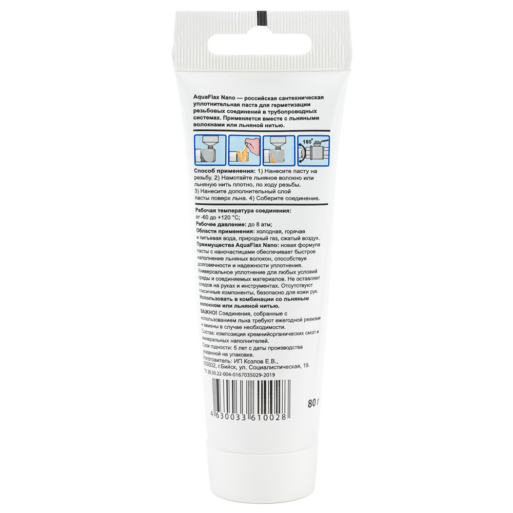 Паста сантех. AQUAFLAX NANO, тюбик 80г